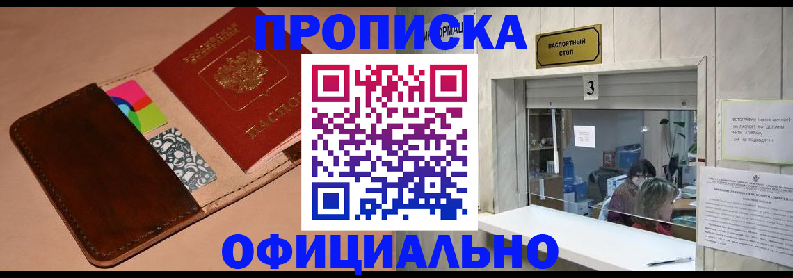 временная регистрация недорого в Тейково