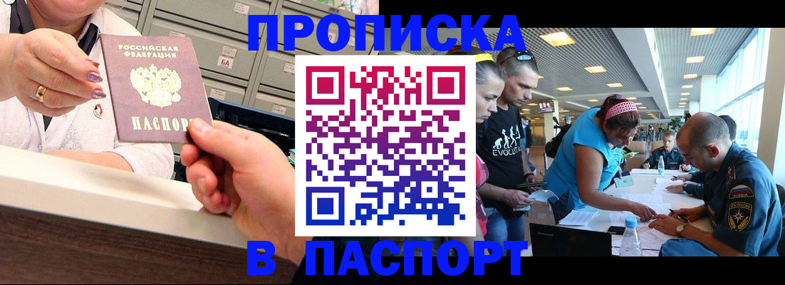 временная регистрация 2025 в Тейково